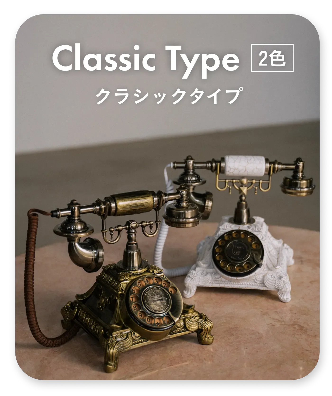 BasicType3 クラシックタイプ